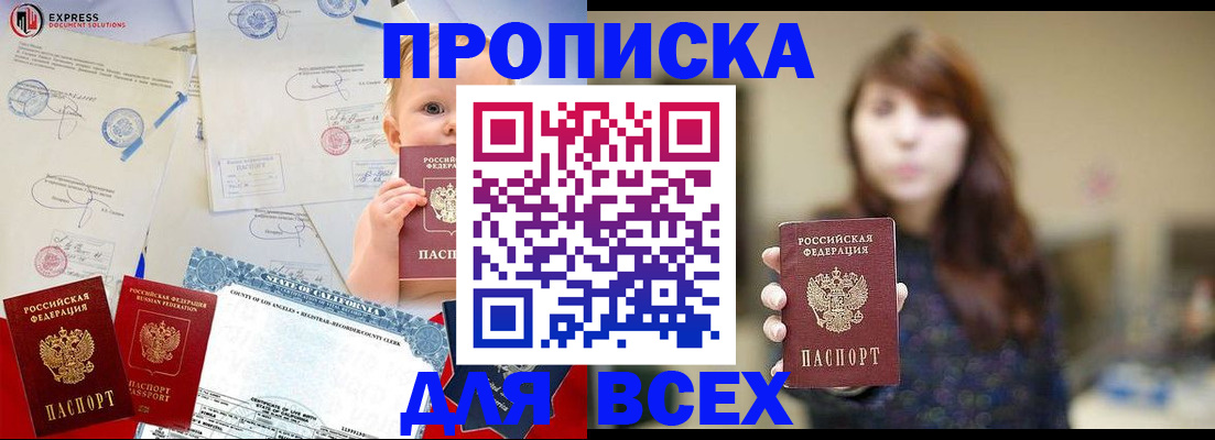 пропишу в квартире в Тимашёвске