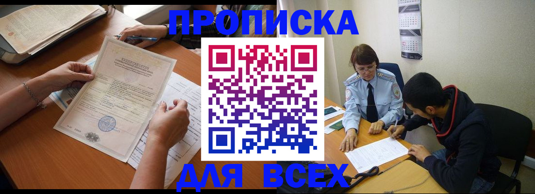регистрация в Тимашёвске