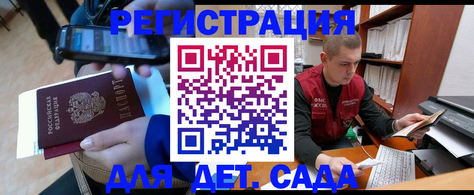 миграционный учет в Тимашёвске