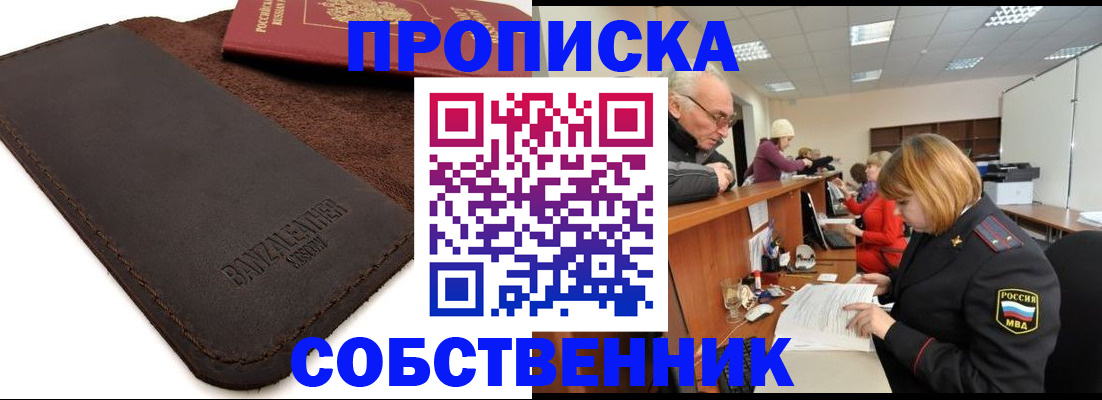 миграционный учет в Тимашёвске