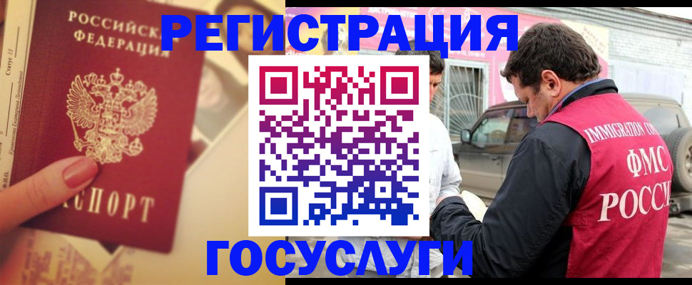 временная регистрация законно в Тимашёвске