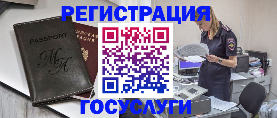 прописка законно в Тимашёвске
