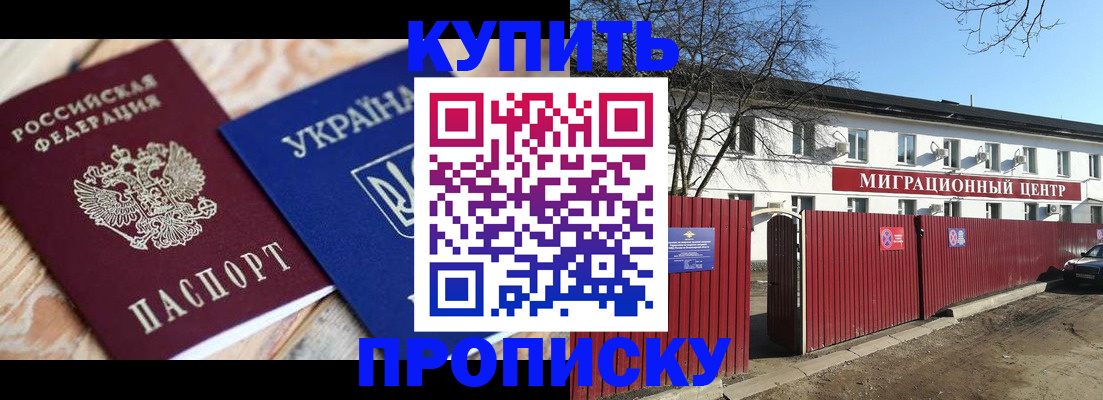 миграционный учет в Тимашёвске