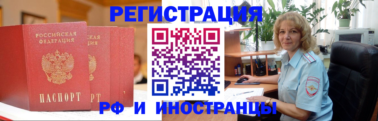 временная регистрация для всех в Тимашёвске