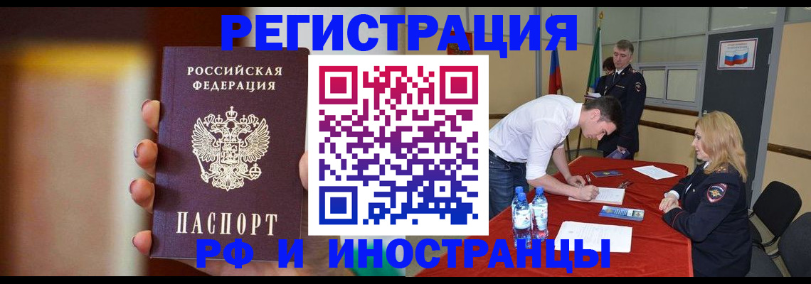 прописка от собственника в Тимашёвске